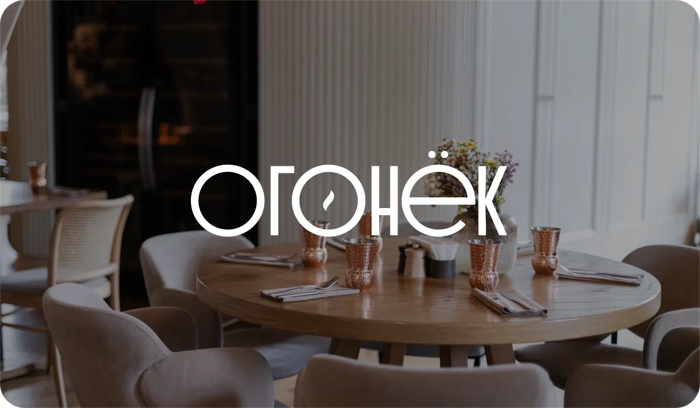Ogonek